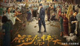 《隱秘而偉大》李易峰成打工人，被職場PUA