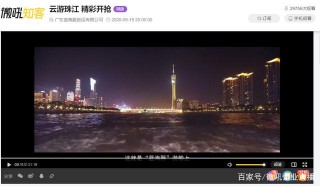 珠江夜景為旅遊產品代言，直播帶貨如何做到30萬意向成交額？
