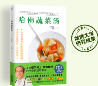 養命又抗癌，這道“哈佛蔬菜湯”，真有這麼神奇？_顏色_功效_損失