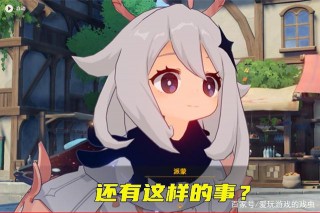 原神玩家探索雪山時發現不對勁！迪奧娜：誰把我的鼠標拿走了？