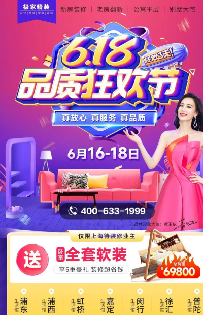 極家精裝年中回饋季，6月16日-6月18日钜惠三天