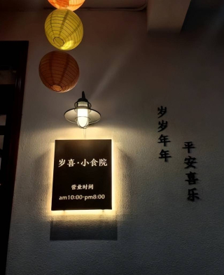 嶽陽的美味小文藝輕食，真的好好吃！_口味_田園蔬菜沙拉_醬汁