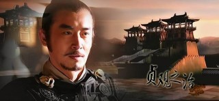 榮耀歷史：大唐人物志——太宗李世民