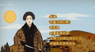 女俠秋瑾的彪悍一生：拳打老公，刀逼魯迅，情困監斬官