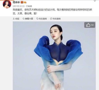 初哆咪娛樂：範冰冰遭封殺沒戲拍居家照泄！