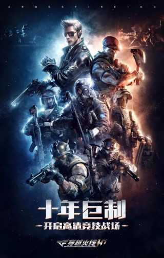CFHD：重大啟幕再起格鬥競技風雲，戰友回歸再現網吧五連坐景象