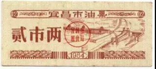 歷史的印記，有一種比錢重要的票據，80%的小夥伴沒見過