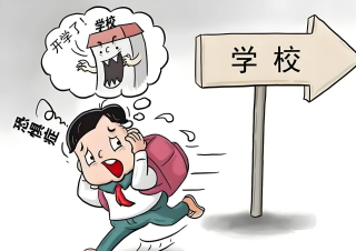 重慶心理咨詢醫生黃志教授分享：如何正確引導孩子厭學問題?_家長_錯誤_分析