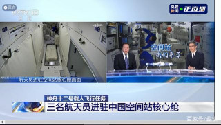 天和空間站核心艙內景曝光，“太空自行車”搶鏡