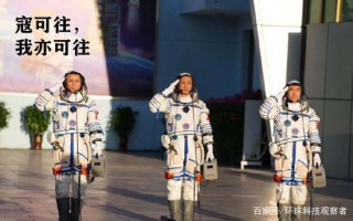 人再次踏上太空！寇可往我亦可往！外網友怒斥德國媒體不報道