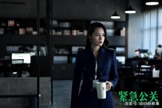 田蕾希搭檔黃曉明 “最強輔助”演繹《緊急公關》