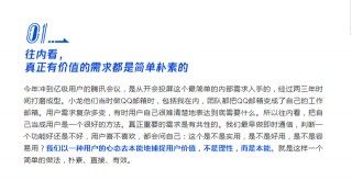 騰訊文化｜《三觀》前言節選