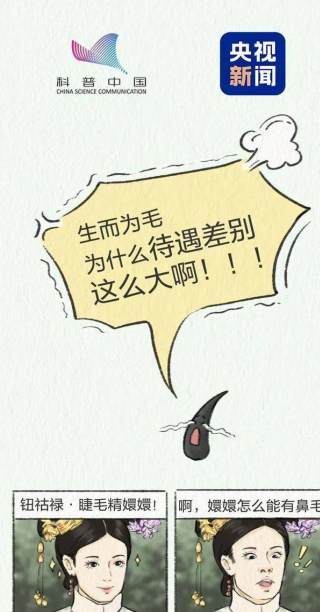 鼻毛真的是“好東西”！千萬別拔啊啊啊啊啊……_鼻子_日子_星期六