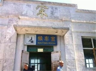 這個火車站，站名僅一個字，已百年歷史