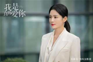 《我是真的愛你》王媛可飾演的陳嬌蕊，映射的是職場女性的悲哀