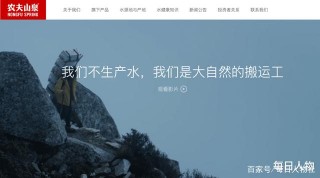 從龜鱉丸賣到農夫山泉，“半小時首富”致富路踩准國人養生焦慮