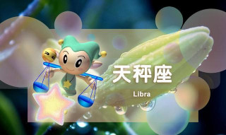 未來一周星座運勢走向：天秤的愛情就要來了，天蠍要謹慎