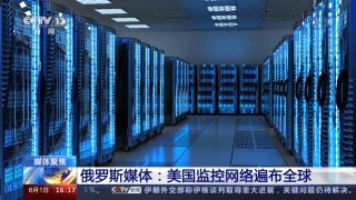 美國被曝利用丹麥情報部門監聽歐洲盟友 多國媒體發聲→