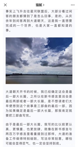 從《慶餘年》到《大道朝天》，跨越修仙與星河的貓膩宇宙