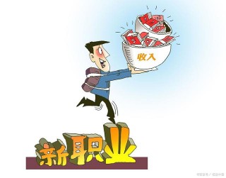 漲姿勢！新經濟新舞台下，新職業也登場……