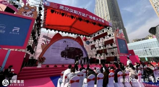 「東峻集團」飛凡汽車體驗中心入駐漢陽萬達