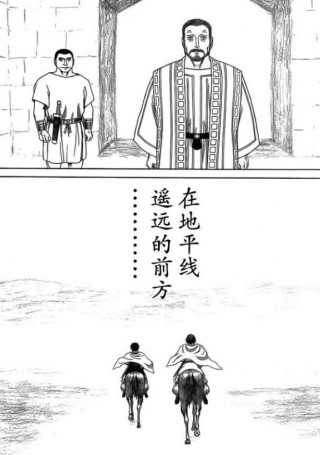 盡管畫風不討喜，但卻是有深度和內涵的一部漫畫：《歷史之眼》