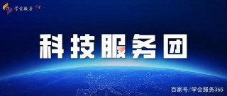 “科創”科技服務團案例 | 擁抱行業最前沿 打造智能網聯汽車產業合作平台