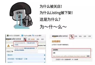 跨境電商運營｜Listing被凍結的6大原因，該怎麼解決？