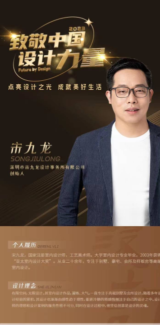宋九龍:化繁為簡 融個性於空間，內外兼修 享受別樣生活丨致敬設計力量_裝飾_休閑_項目