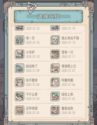 《最強蝸牛》藏在服務器裏頭的小彩蛋