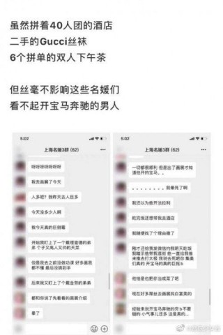 上海拼單式假名媛曝光：虛假浮誇的朋友圈人設，終究會毀了你