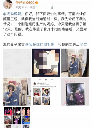 娛樂圈又爆大瓜！相聲演員妻子宋雪婚內出軌，男方原配剛懷孕生產