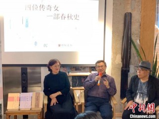 以史為綱重塑傳奇人物 “春秋名姝”系列叢書推出《文姜傳》