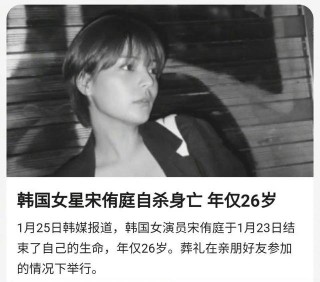 又一個韓國女星自殺，突然覺得，當明星好幸福！