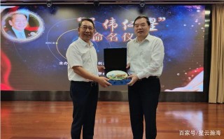 中科大系小行星再添新成員，“吳偉仁星”閃耀太空