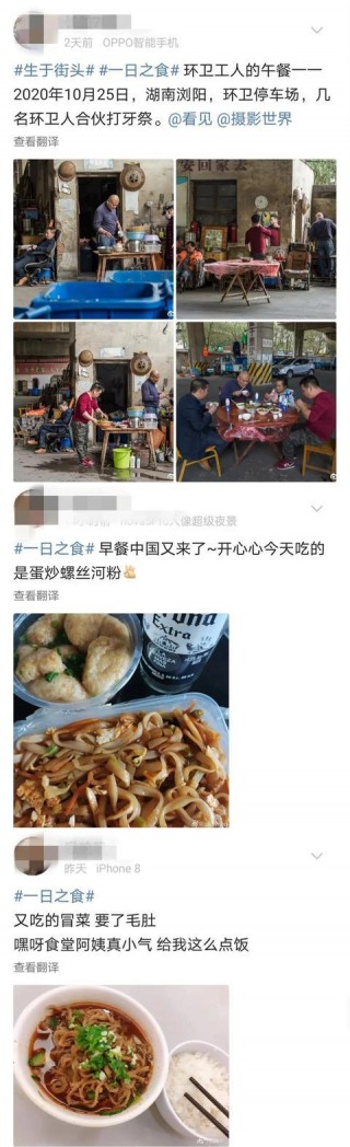 紀錄片“組團出道”，美食也能有“江湖”