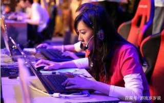 披上電子競技的外皮，你以為網絡遊戲就不是遊戲了嗎？