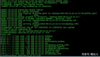 使用Xtrabackup實現MySQL數據庫的增量備份