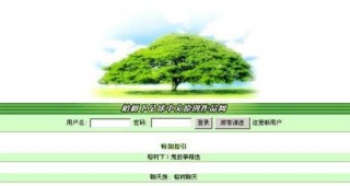消息稱華語網絡文學鼻祖網站榕樹下關閉服務器：享年23歲