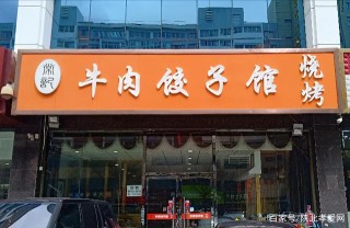尋味陝北，跟著我們的腳步探索美食三（江團魚燜餃子