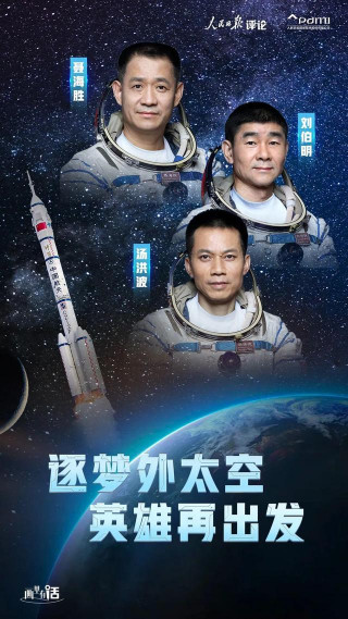 逐夢外太空，英雄再出發｜畫裏有話