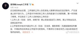 娛樂合集！池子控訴中信銀行調查結果 曾舜晞工作室發文道歉