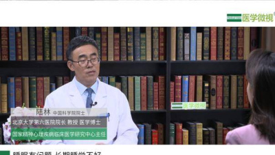 專家解讀：為什麼說“熬夜使人發胖”？_陸林_精神_中國科學院