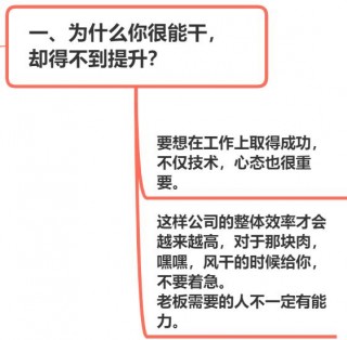 在職場摸爬滾打這麼久了，你還不知道的這潛規則
