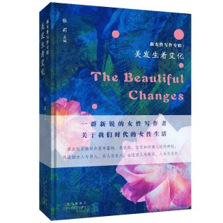 閱讀感受“她”力量丨一個女性是怎樣逐步探索世界和重建自我的？
