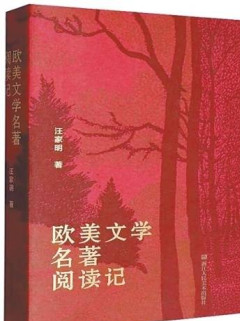 經典，是可以讀一輩子的_插畫_小說_銅版畫