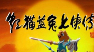 虹貓藍兔：最好的武俠動畫片，餘華和福娃之父參與創作，卻遭停播