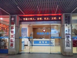 南昌市附大醫院堅守責任，重塑男性健康身體_患者_診療_男科醫院
