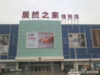 蕭條的信陽家居建材市場，將如何逃出低谷，走向振興？