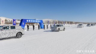 恒馳汽車開啟冬季測試，許家印吹響新能源“集結號”